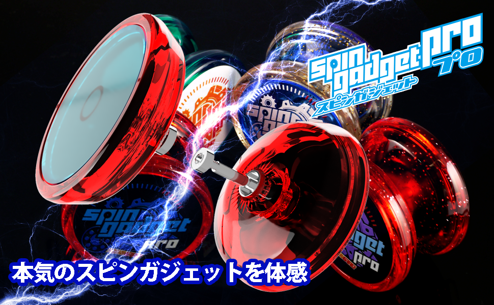 ヨーヨー一覧 :: ブランド別で選ぶヨーヨー選び :: 日本 :: スピンギア